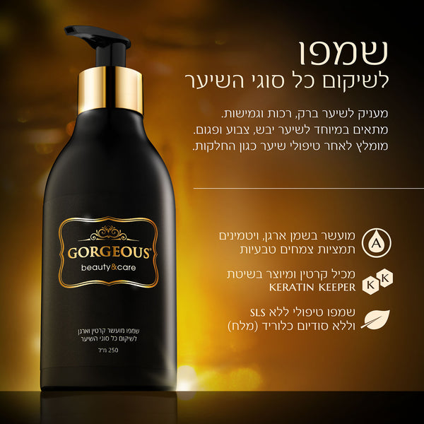 Gorgeous! ARGAN OIL SHAMPOO - FOR DAMAGED HAIR sls and sodium chloride free